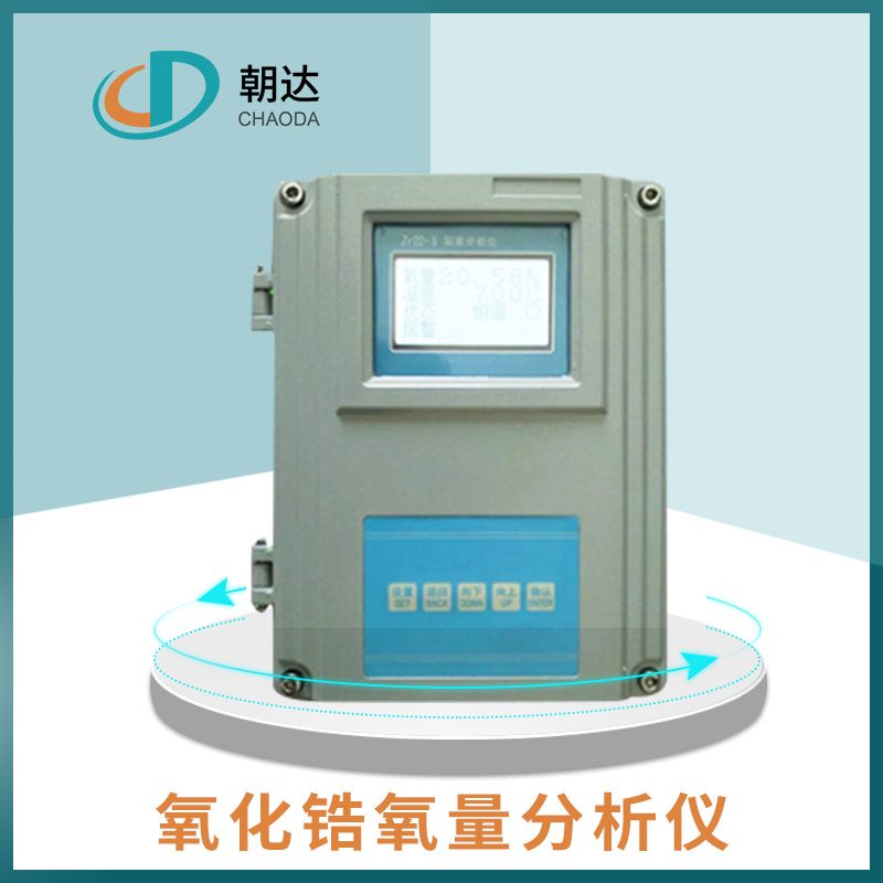 廠家?guī)懔私?，氧化鋯氧量分析儀的定期清理步驟